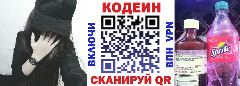 Кодеиновый сироп Lean напиток Lean (лин)  ОМГ ОМГ ССЫЛКА  Сорск  как найти закладки 