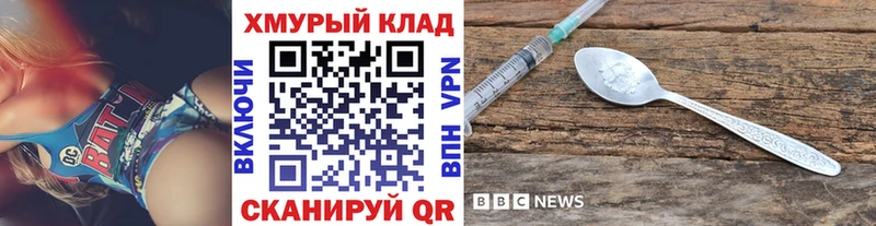 ГЕРОИН Heroin  Сорск 