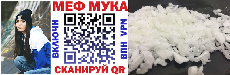 Мефедрон мяу мяу цены ссылка на мегу вход Сорск